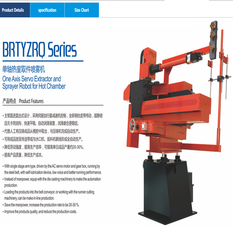 BrTiRUS0805A έξι άξονες βιομηχανικών ρομπότ