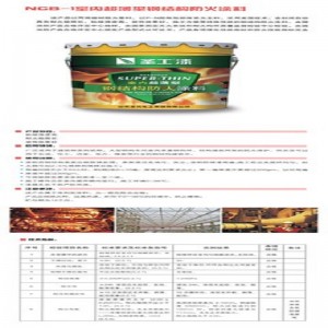 ανθεκτική στη φωτιά επίστρωση