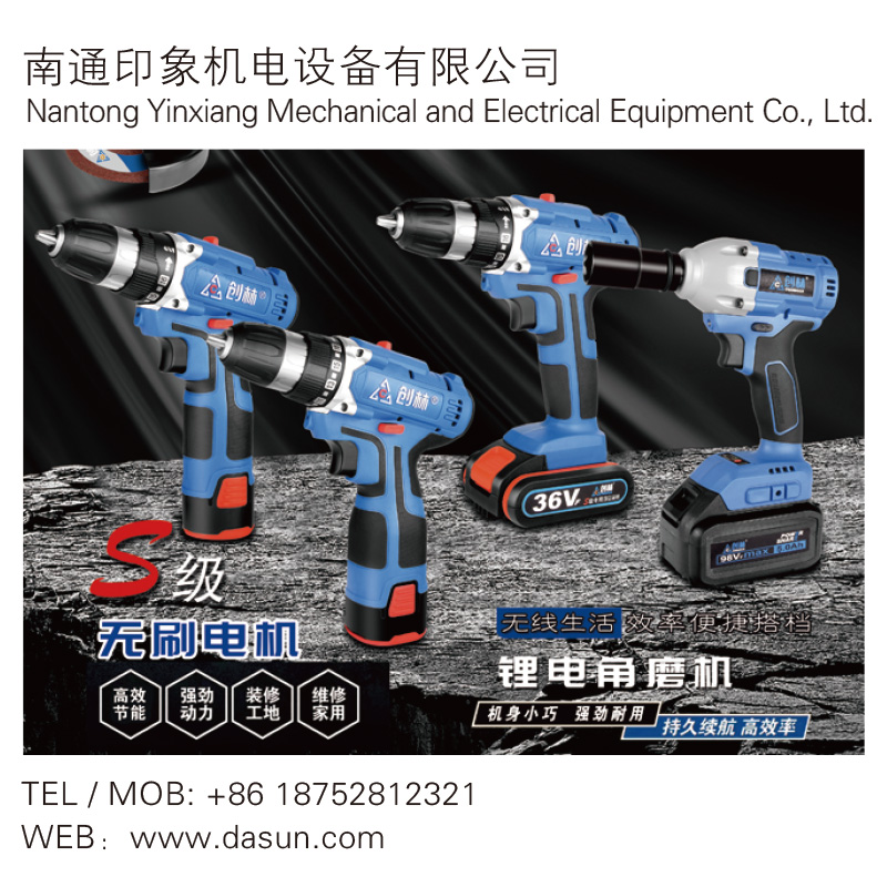 Nantong Yinxiang Μηχανολόγων και Ηλεκτρολογικού Εξοπλισμού, Ltd