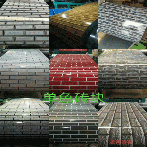 Προσαρμογή πλάκας χάλυβα χρώματος