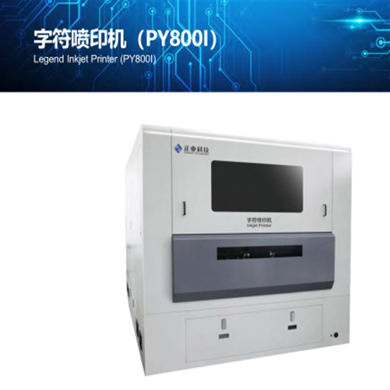 PCB Legend εκτυπωτής Inkjet (PY300D-F / PY300D)