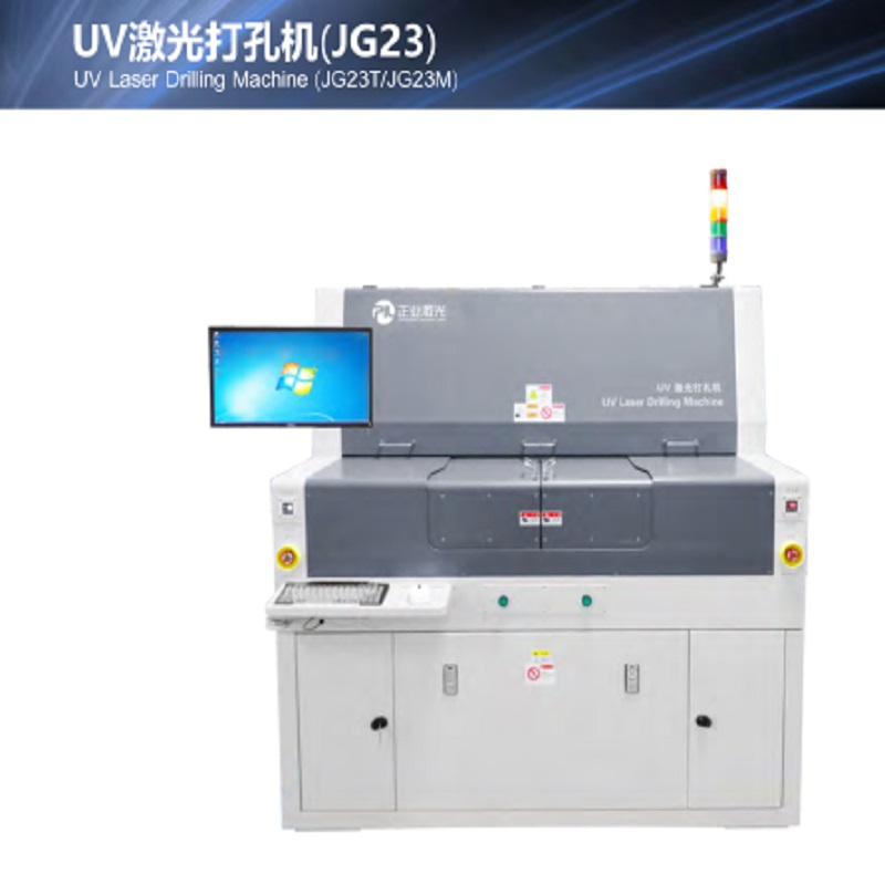 Μηχανή διάτρησης με λέιζερ PCB UV (JG23T / JG23M)