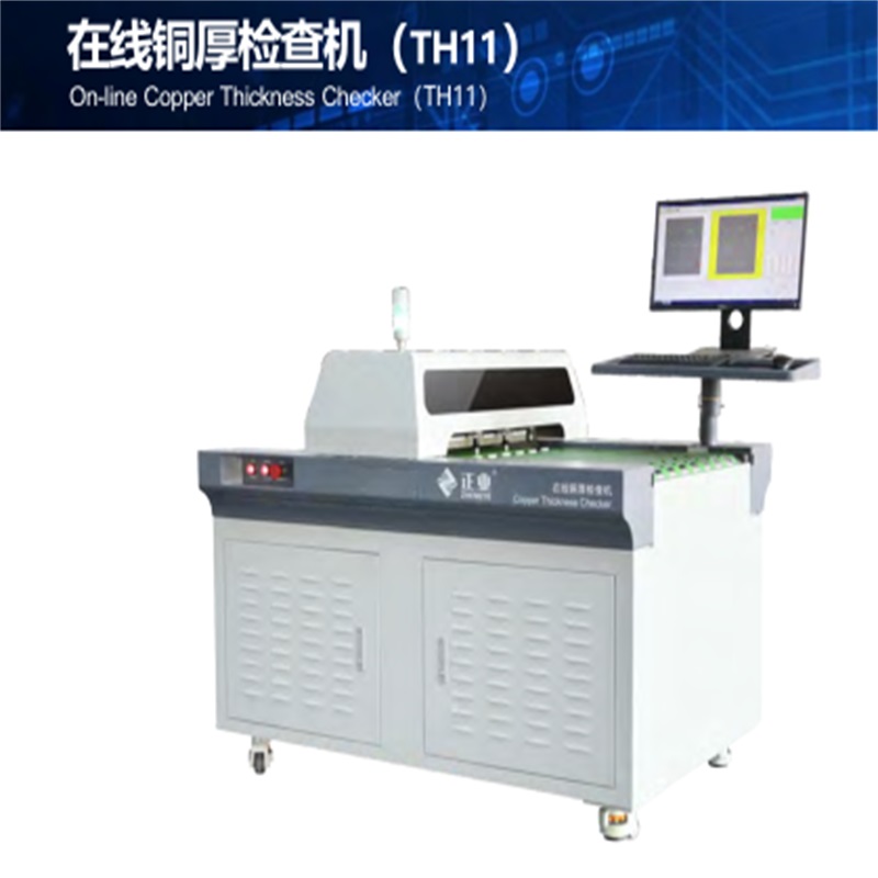 Ελεγκτής Πυκνότητας Χαλκού On-line PCB (TH11)