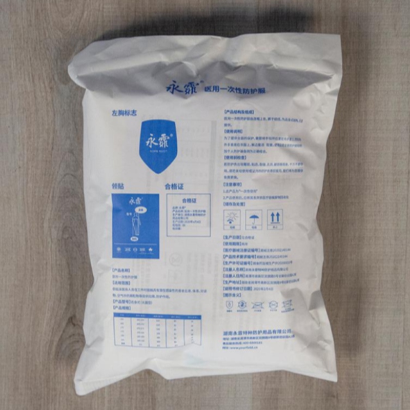 NQA Ενδυμασία απομόνωσης