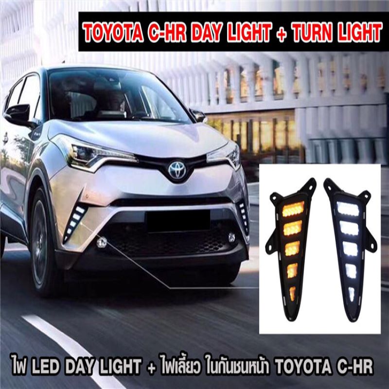 Φως ημέρας για Toyota CHR, Foglamp για Toyota Chr 2018 DRL