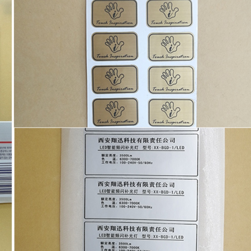 Αυτοκόλλητη ετικέτα