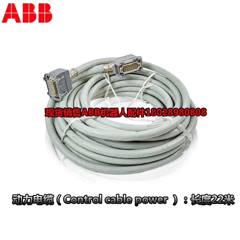Βιομηχανικό ρομπότ ABB DSQC6673HAC026840-001