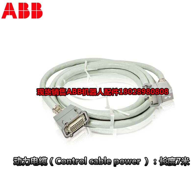Βιομηχανικό ρομπότ ABB 3HAC043964