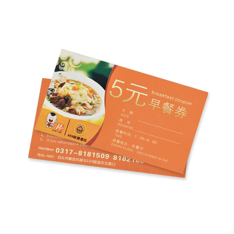 Κουπόνι Πρωινού 001