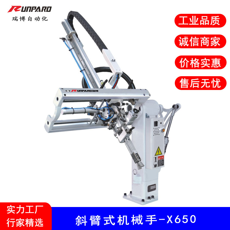 Μικρό βραχίονα ρομπότ βραχίονα 650V μικρό χειριστή έγχυσης μόνο βραχίονα