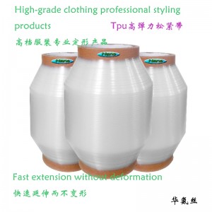 Mobilon TPU ταινία TPU ανάγλυφη ταινία Mobi Lon Tape