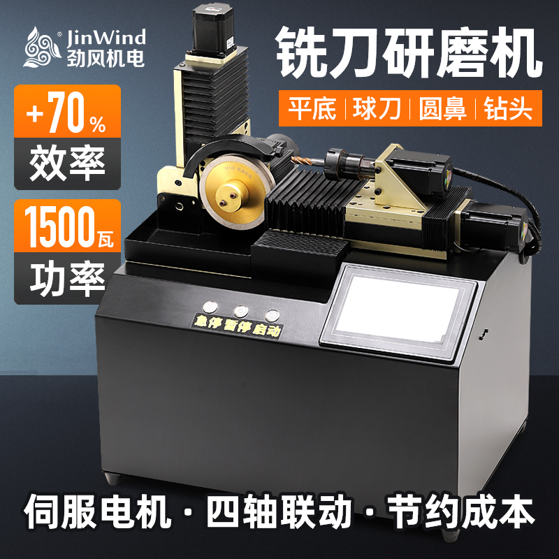 Πλήρως αυτόματο μύλο κοπής φρεζαρίσματος