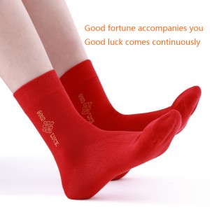 Τυχερές κάλτσες